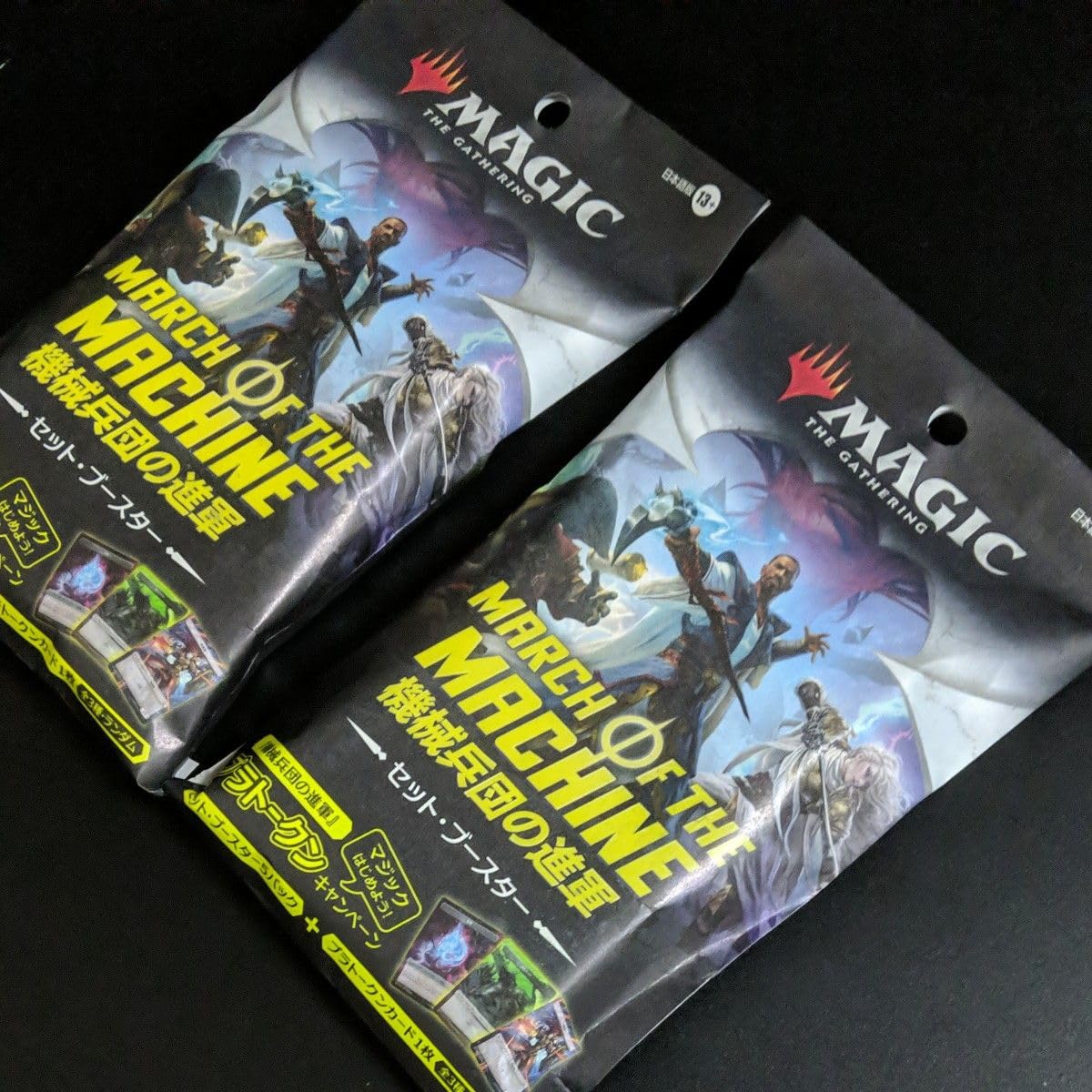 mtg 機械兵団の進軍　コンビニ限定パック　box mtg 機械兵団の進軍 コンビニ限定パック box MTG】コンビニ限定